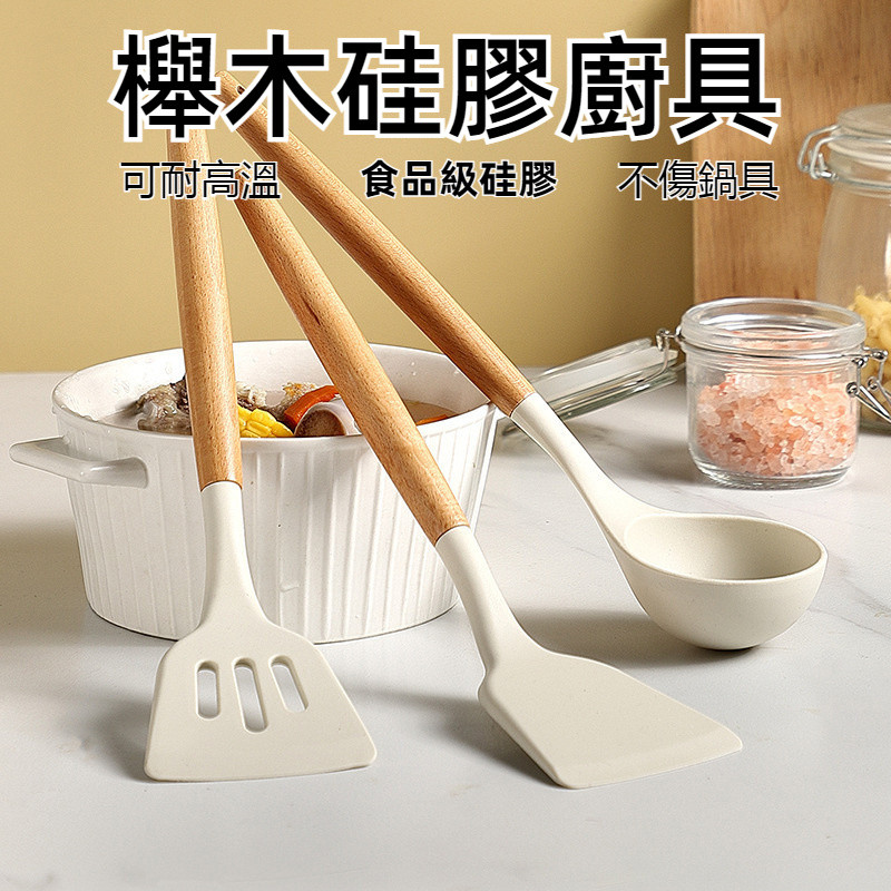 【隔日到貨】櫸木矽膠廚具 鍋鏟 煎鏟 湯勺 料理用具 耐高溫 廚房用具 烘培用具 不沾鍋鍋鏟 不沾鍋廚具 不沾鍋專用