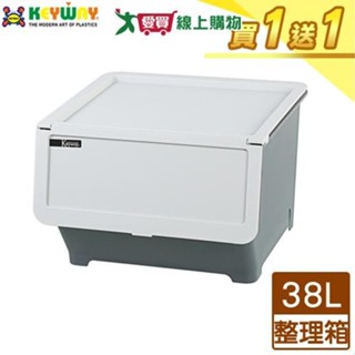 KEYWAY聯府 Hello前開式整理箱-38L(灰)【買一送一】臺灣製 收納 置物 整理【愛買】