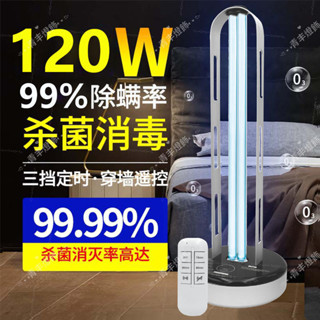 紫外線消毒燈 110V 38W 60W 120W 家用殺菌燈 除蟎UV燈 學校餐廳診所臭氧燈 消毒檯燈