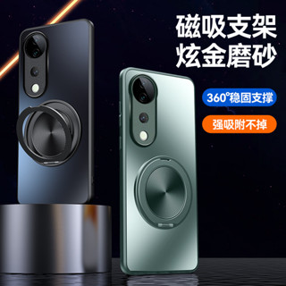 新款 磨砂磁吸旋轉 支架殼 vivo v40 手機殼 vivo v40pro 保護殼 vivo v40 pro 防摔殼