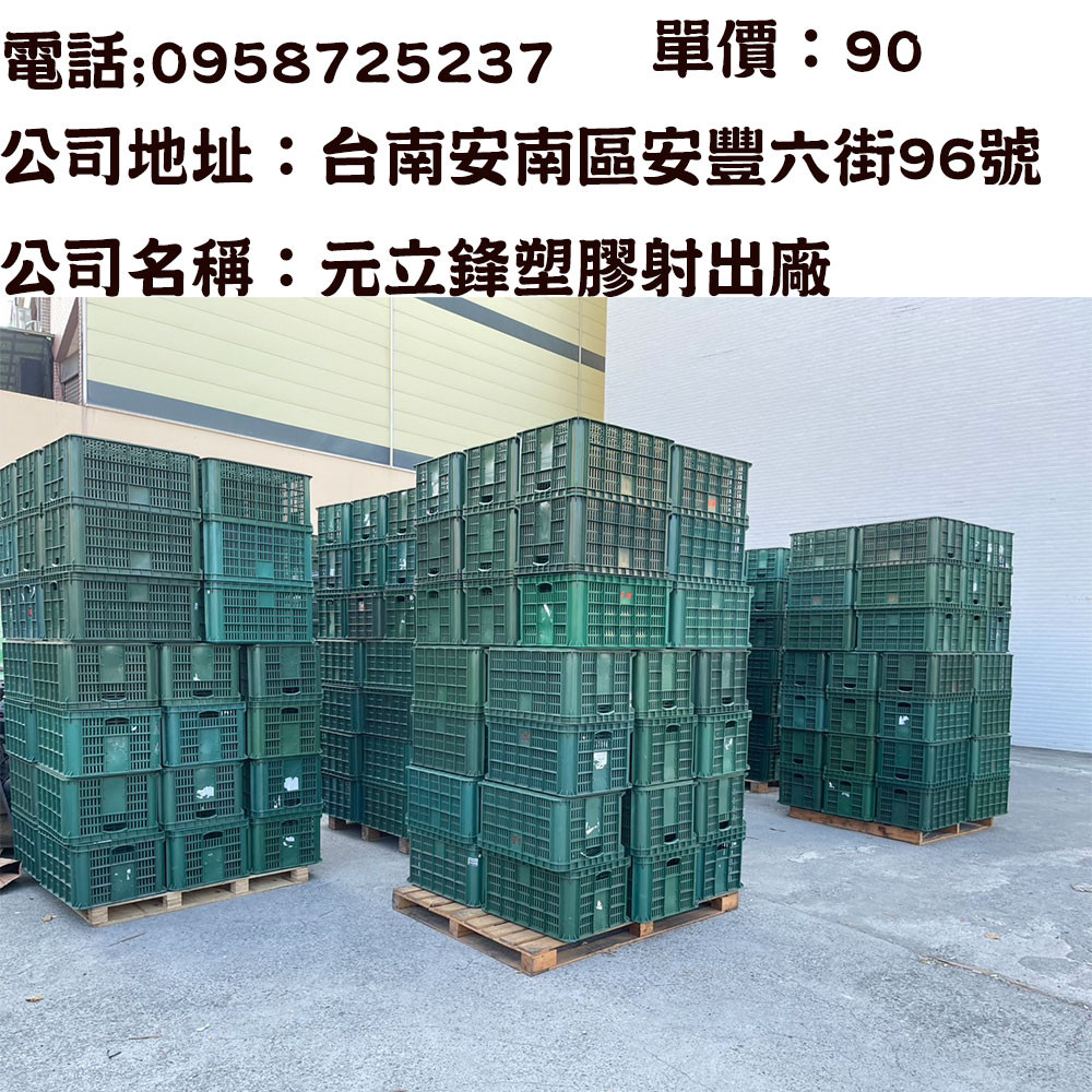 二手塑膠搬運籃 塑膠箱 塑膠籃 物流箱 工具收納籃 雜物整理箱