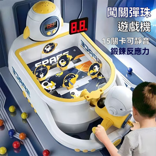 【AI智慧小超人】(預購商品)太空射擊 遊戲機 遊戲學習 早教學習機 桌上遊戲機 兒童平板 專注訓練 親子教育 彈珠遊戲