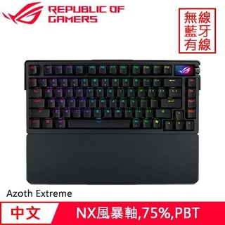 ASUS 華碩 ROG Azoth Extreme NX 無線電競鍵盤 黑 Storm 風暴軸送滑鼠墊