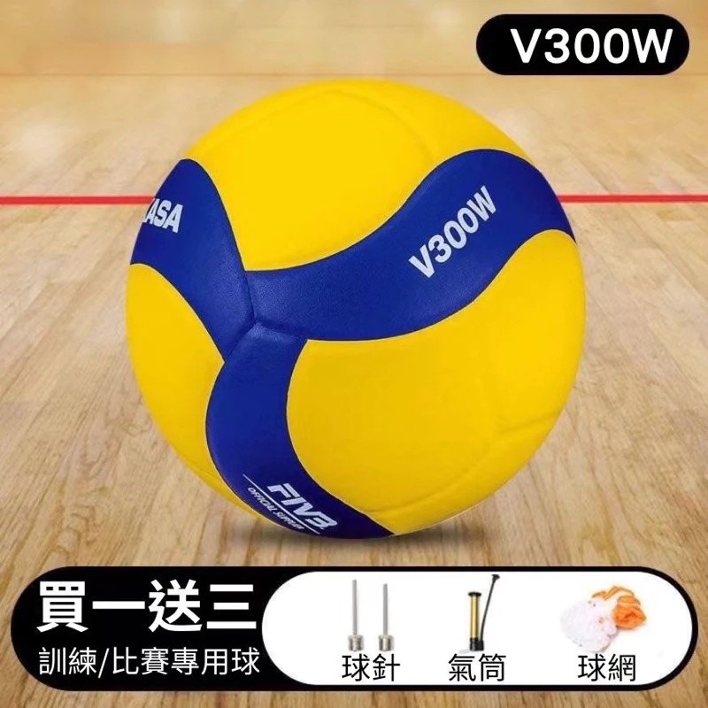 【寶寶優品】🔥Mikasa排球 成人比賽排球 訓練專用排球 成人排球 中學生MVA300排球硬排男女5號