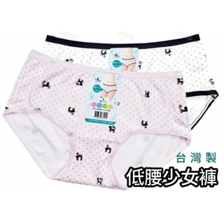 【朵樂思DORISSD】現貨超快 一王美 臺灣製 棉質 舒適 小平口 少女 學生 女內褲 3811 63811