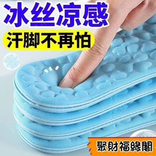 【臺灣熱賣】 ⚽臺灣齣貨⚽ 【5D冰感按摩】夏季冰絲鞋墊 軟底光腳神器 超軟女款夏天清涼 吸汗透氣防臭男士薄款 踩屎感超
