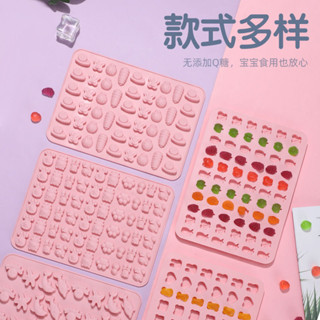 ✨臺灣出貨✨QQ糖模具食品級矽膠迷你軟糖模具巧克力糖果模具耐高溫輔食模蛋糕模型甜品模具