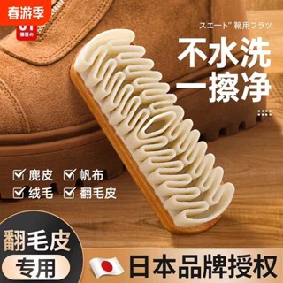 麂皮清潔 麂皮橡皮擦 麂絨面膠鞋刷雪地靴絨面麂皮刷橡皮擦磨砂皮翻毛皮鞋刷皮具生膠刷