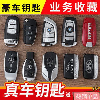 【新品下殺】豪車鑰匙模型 模擬鑰匙 大眾賓利奧迪寶馬賓士路虎法拉利瑪莎拉蒂車遙控模型