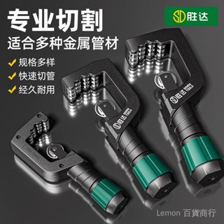 新品熱銷 免運🎀銅管割刀切管器旋轉式割管器手動切管神器鐵管剪刀不銹鋼管割管刀