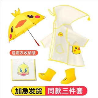 LemonT兒童雨衣套裝 嬰兒寶寶全身防水雨披三件式 男女童防暴雨雨衣雨鞋雨帽組合裝透氣輕便卡通印花外出雨具
