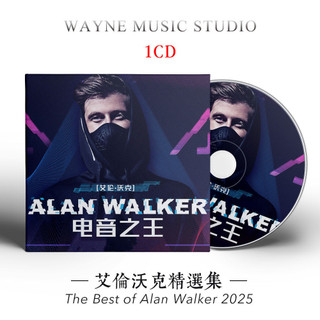 【台灣出貨】【音質清晰】Alan Walker/艾倫沃剋 2025專輯歌曲精選百大車載EDM電音音樂CD碟 車載cd