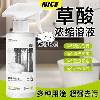 ✨桃園現貨✨ 金妙草痠濃縮溶液 草痠清潔劑 強力除汙垢 馬桶清潔劑 磁磚清潔劑 草痠濃縮清潔劑 馬桶清潔劑 潔廁靈