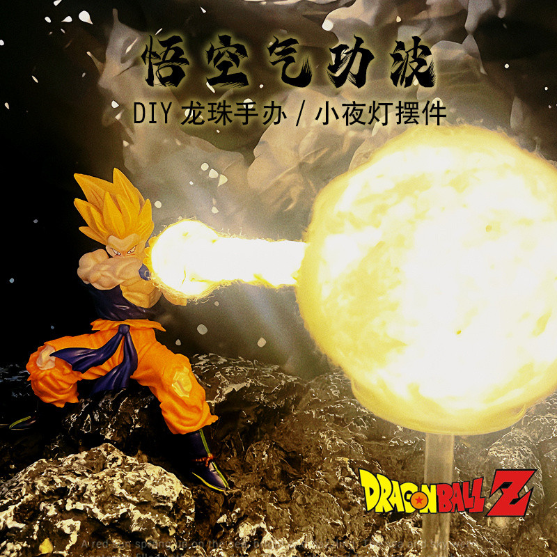 【現貨速發】diy七龍珠悟空龜派氣功手辦 七龍珠悟空氣功波衝擊波小夜燈擺件 周邊磁吸燈