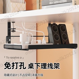 【臺灣熱銷】桌下理線架 電腦桌底電線 網線 插座收納置物架 免打孔理線盒 走線神器 優質