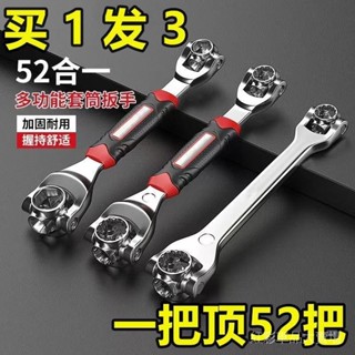 德國萬能扳手原裝多功能扳手維修汽車輪胎拆卸工具萬嚮旋轉頭扳手