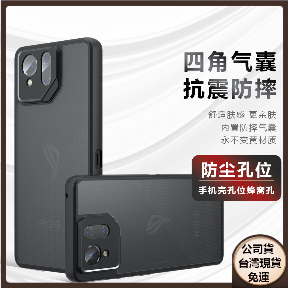 ✅台灣現貨✅日本奇甲犀牛護盾防摔殼 華碩ROG9Pro手機殼ROG8Pro霧面ROG7ROG6保護套圖片客製化