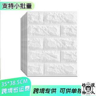 泡沫3d立體小尺寸墻貼自粘墻紙防撞裝飾防水墻桌布防潮防黴磚塊自黏壁貼-仿亞麻壁貼-牆貼-壁貼-自黏壁紙-強膠款壁貼-