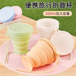 折疊杯 折疊水壺 折疊水杯 摺疊漱口杯便攜式摺疊水杯食品級矽膠兒童伸縮杯旅行摺疊壓縮牙杯