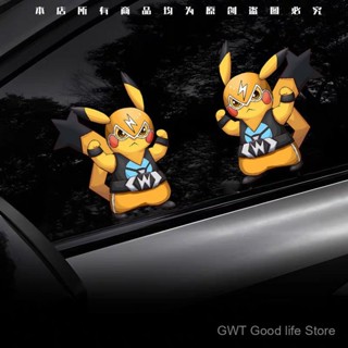 精靈寶可夢皮卡丘反光汽車貼紙劃痕遮擋創意裝飾行李箱防水車身貼
