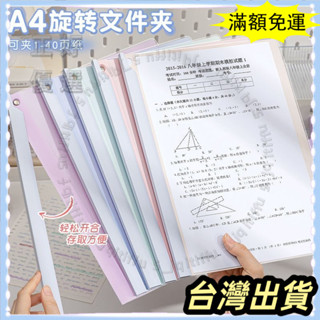 🌟臺灣發貨+統編🌟限時5折🌟-旋轉拉桿檔案夾a4抽桿資料夾拉桿莫蘭迪透明加厚學生試捲簡厤收納