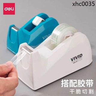 得力膠帶座小型膠帶切割器大型文具膠帶座小膠布機膠帶臺膠紙座大號膠帶架膠布架大膠紙臺透明膠膠紙臺815A