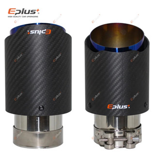 EPLUS汽車啞光碳縴維消聲器尖端排氣係統管道消聲器噴嘴通用直不銹鋼藍色