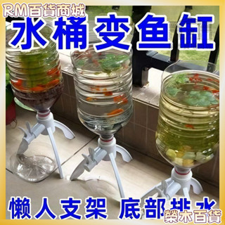 臺灣直發 礦泉水支架 通用型礦泉水倒置器 飲水機瓶裝水取水倒置架子 桶裝水抽水 倒置出水器 飲水機抽水器手動 手壓式