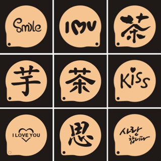 現貨 烘焙模具 麵包撒粉模具 咖啡拉花模具 3寸簡約款文字咖啡印花模具 拉花麵包歐包圖篩圖 提拉米蘇蛋糕圖案