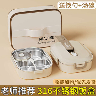 微波便當盒 韓國便當盒 分隔便當盒 316不鏽鋼分格中學生小學生專用保溫飯盒上班族可微波爐加熱餐盤