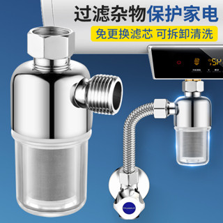 現貨速發！！熱水器前置過濾器家用自來水洗衣機過濾進水電熱水器淨水除垢器 QRVU