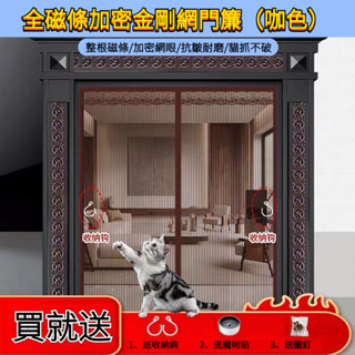全磁條金剛網 防蚊門簾 魔術貼加密紗窗 紗門自動關門 夏季傢用自吸門簾 磁吸設計 免打孔安裝 夏季必備神器！【喬遷家居】