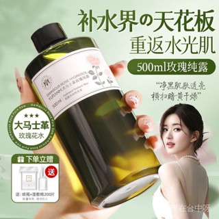 【🔥臺灣熱賣】 【536.5萬人收藏該品牌】大馬士革玫瑰純露爽膚水補水保濕濕敷嫩滑毛孔提亮補水噴霧女正品 限時特賣B13