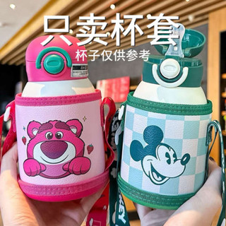 飲料提袋 杯套 草莓熊迪士尼兒童保溫杯杯套加厚軟皮保護套防滑耐磨便攜保護套