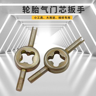 1 件裝金屬氣門芯扳手汽車輪胎氣門芯拆卸工具自行車卡車摩托車自行車維修工具