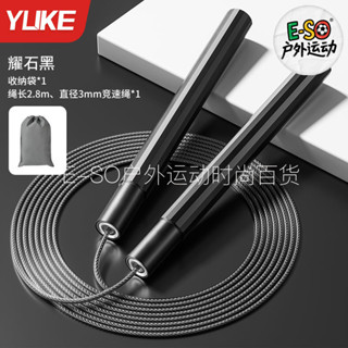 E-SO【臺灣熱賣🔥極速發貨】羽克競速跳繩成人健身減肥兒童燃脂專用運動跳繩中考專用