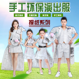 環保服裝兒童時裝秀手工diy製作環保時裝秀衣服成人舞臺走秀服裝514