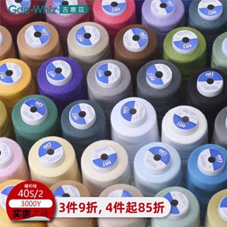1.9萬回頭客家用縫衣線針線盒裝針線包彩色手縫線402線修補衣服DIY手工縫紉線