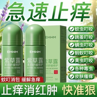 老牌國貨紫草止癢膏蚊蟲叮咬舒緩瘙癢消腫夏季兒童防叮神器便攜裝
