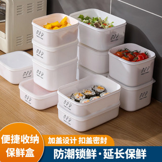 家用冰箱保鮮盒 塑膠密封加熱便噹飯盒 廚房食品餃子水果收納罐子