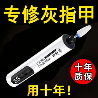 [30天熱銷5002件]電動灰指甲打磨機厚指甲老人指甲磨甲器修甲刀灰厚甲腳指修甲工具