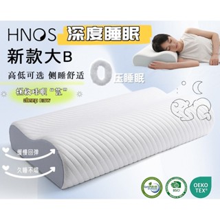 枕頭 舒眠高密度人體工學記憶枕 枕頭包覆性強 慢回彈 支撐脖頸 科技枕 助睡眠 高低記憶棉護頸枕頭