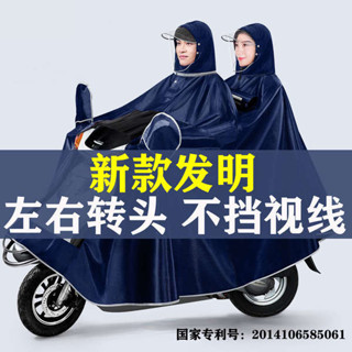 雨衣電動車單人雙人雨披男女戶外騎行電瓶車加大加厚機車雨披