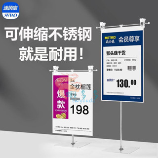 ♦桃園出貨♦【免工具安裝】海報架POP廣告紙海報桌面促銷架子可伸縮不鏽鋼支架廣告價籤夾子♦熱銷
