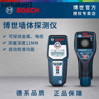 博世牆體探測儀D-TECT120/150塑膠水管電纜金屬探測器GMS120