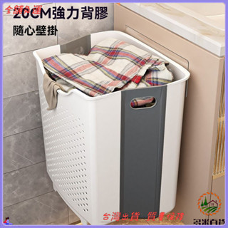 📜可開發票+免運費📢壁掛折疊臟衣服收納筐傢用浴室放衣服神器衛生間洗衣機簍子洗衣籃