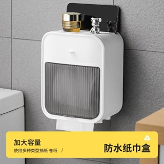 【臺灣熱賣】【3278人好評】衛生間廁紙盒壁掛式紙巾盒免打孔防水廁所抽紙盒衛生紙捲紙置物架【WY】
