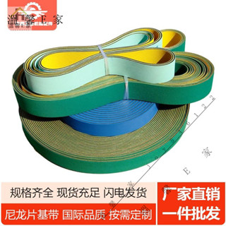 工業🎉【3天內熱銷1900件】尼龍片基帶 高速傳動帶耐磨平皮帶 紡織龍帶錠帶黃綠工業衕步傳送