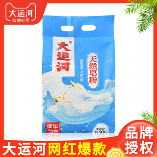洗衣粉皂粉天然去汙力強家用清潔衣服整箱家用正品