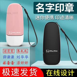 💯新品超值💯個人名字印章刻章姓名私章印蓋章名字簽字章印章製定做自動按壓式